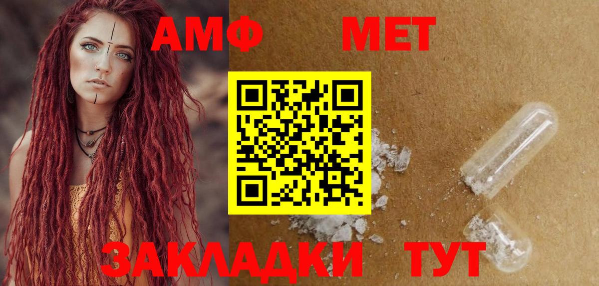 Амфетамин 97% Ейск