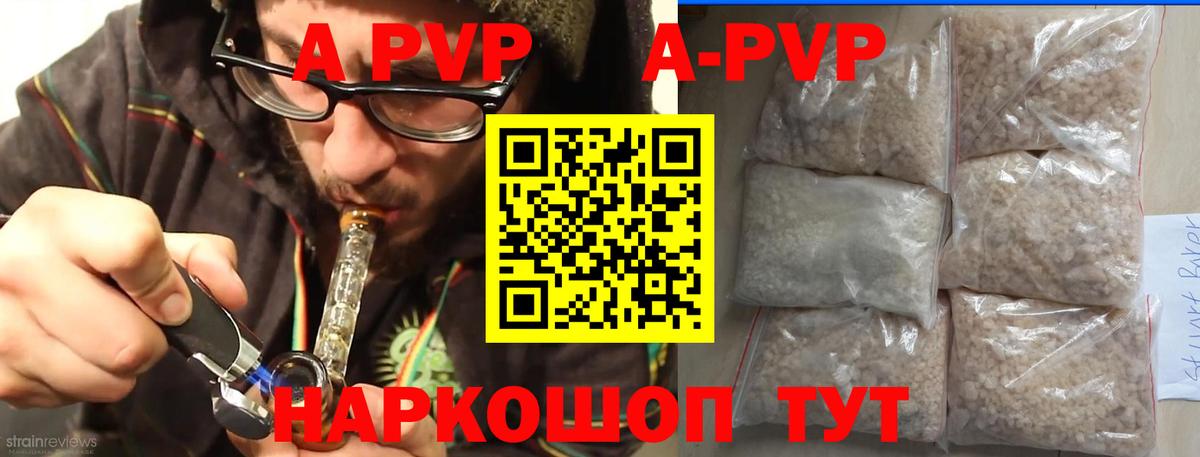 Alfa_PVP крисы CK  Alpha PVP VHQ  Ейск  Вход с VPN  Alpha-PVP мука 