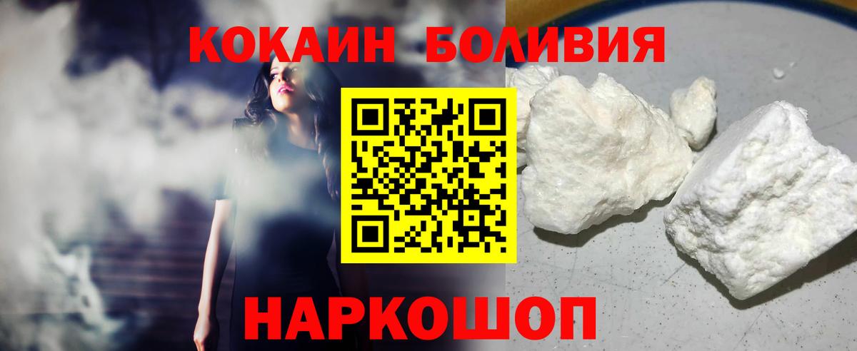 КОКАИН 97%  Вход с VPN  Cocaine  Ейск  КОКАИН Fish Scale 