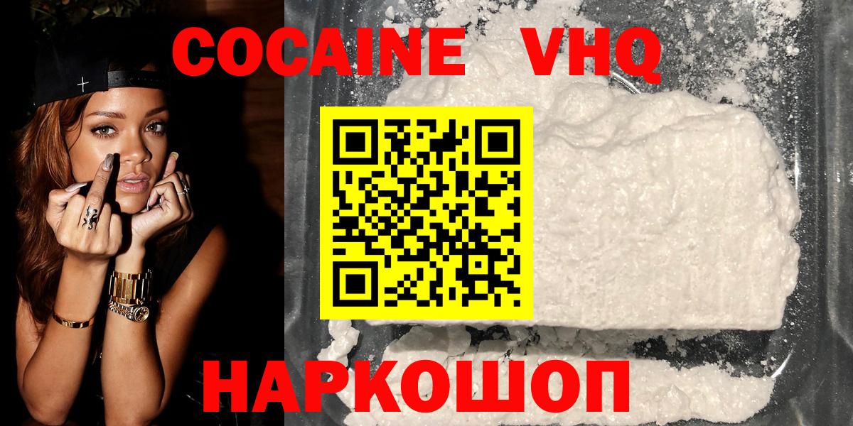КОКАИН Боливия Ейск