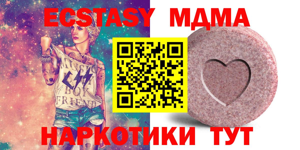 Ecstasy  Экстази 280мг  где купить наркотик  omg ссылки  ЭКСТАЗИ DUBAI  Ейск  Вход с VPN 