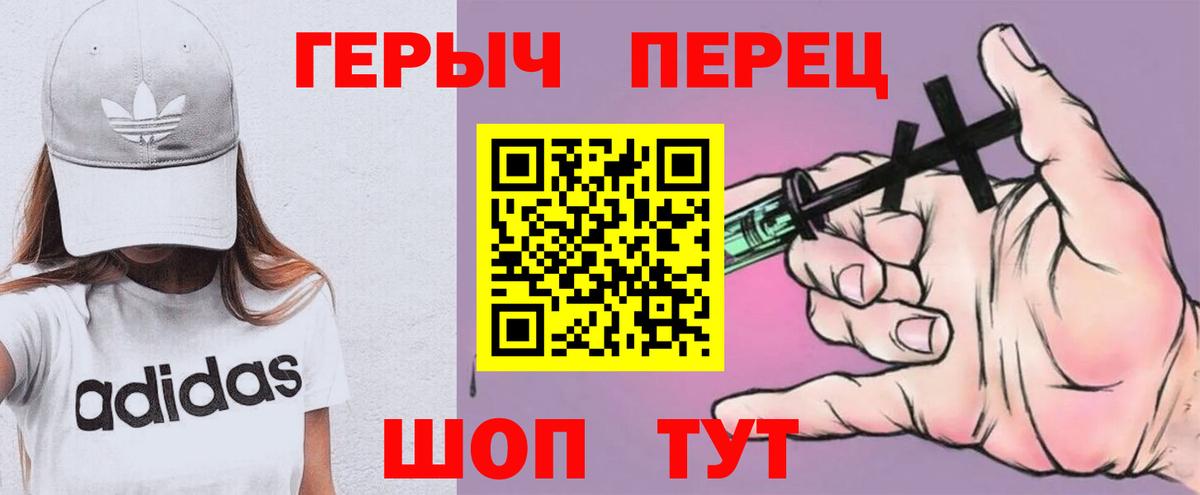 Героин  Героин герыч  Вход с VPN  Ейск 