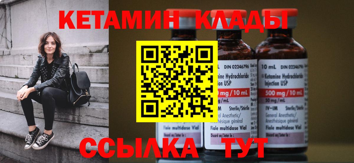 Кетамин VHQ  КЕТАМИН ketamine  Ейск  Вход с VPN 