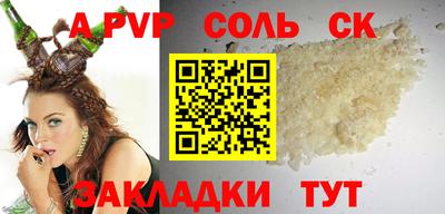 кристаллы Ливны
