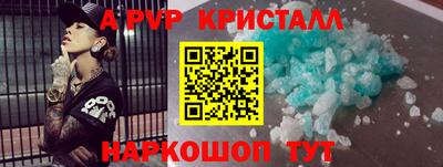 кристаллы Ливны