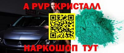 кристаллы Ливны