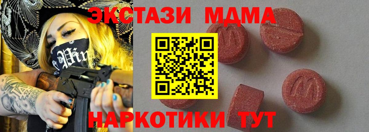 МДМА crystal Ейск
