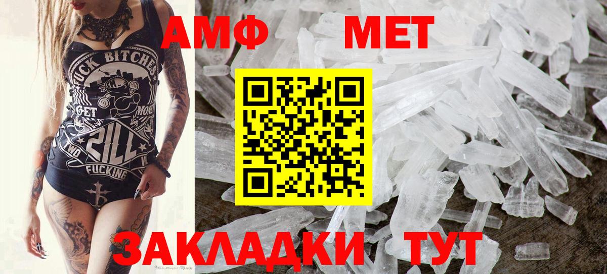 Метамфетамин Methamphetamine Ейск