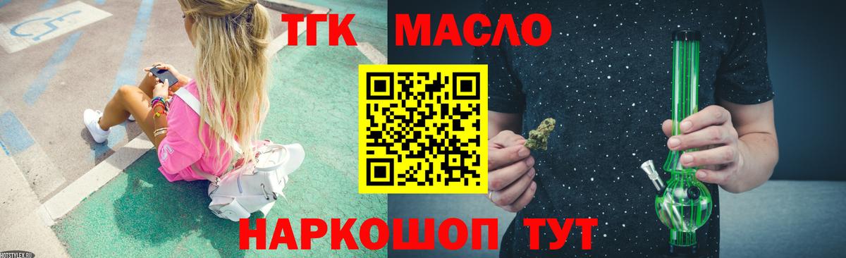 где найти   Вход с VPN  Дистиллят ТГК концентрат  Ейск  Дистиллят ТГК вейп с тгк 