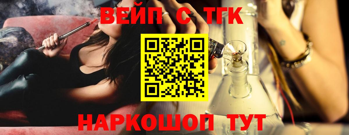 ТГК Wax Ейск